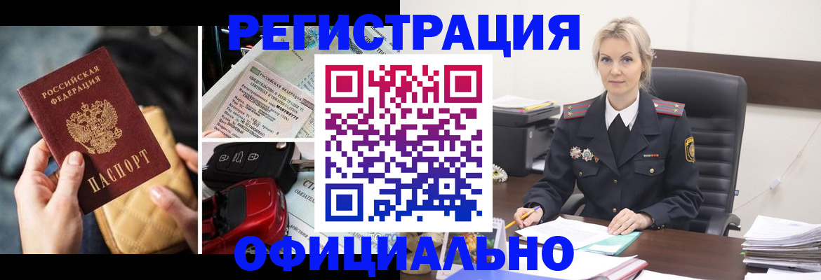 временная регистрация недорого в Жирновске