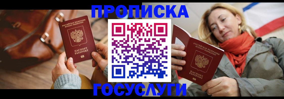 временная регистрация недорого в Жирновске