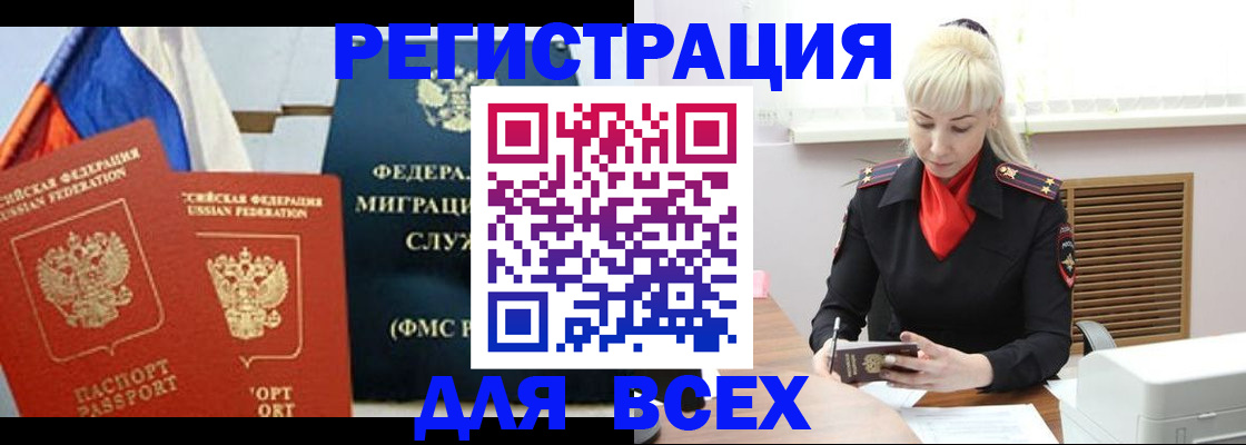 прописка поиск в Жирновске