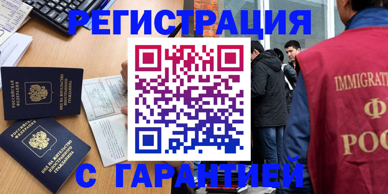 прописка в Жирновске
