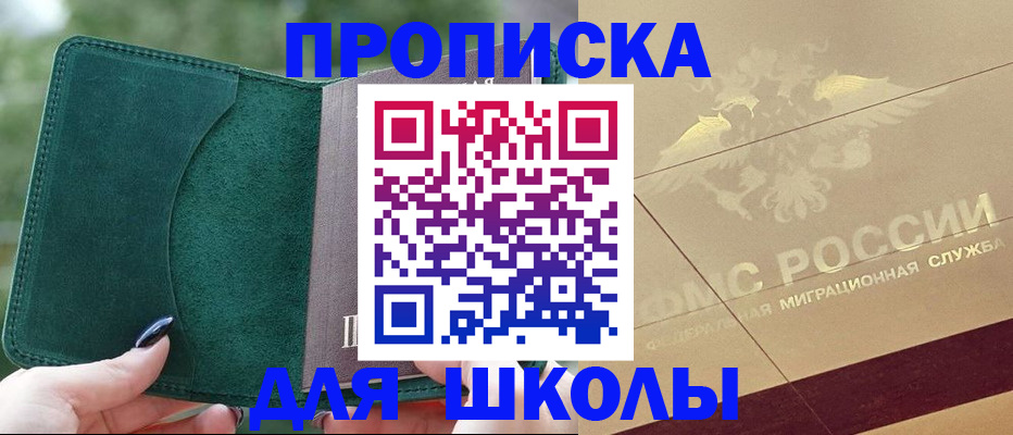 прописка в Жирновске